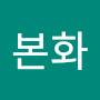 @조본화-c4k