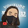 @유튜브찡꼬