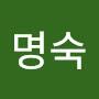 @안명숙-w9o