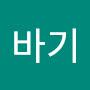 @바기이르크