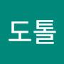 @이도톨-g7g