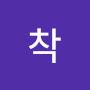 @하게살자착-s3p