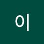 @숙이-i8w