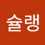 @미슐랭-q6o
