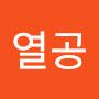 @서열공-w3s