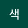 @천가지색