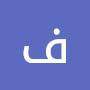 @فاديالعفيف