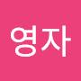 @김영자-f6u
