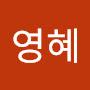 @김영혜-b1k
