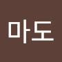 @왕마도