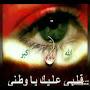 @أمطاهرالمياحي