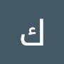@كوكبمساعد