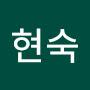 @이현숙-t7n9s