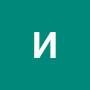 @иваниванов-с6ц2п