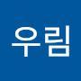 @김우림-s8g