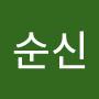 @이순신-n4t