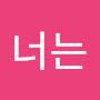 @너는누구냐-z4g