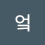 @응엌