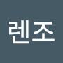 @헬렌조