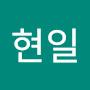 @박현일-h4m