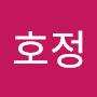 @정호정-b7o