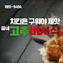@go_chu_ba_sa_sak