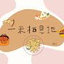@一米栖息地