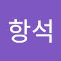 @양항석-x9u