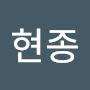 @석현종-y1z