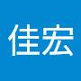 @盧佳宏-q3y