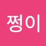@쩡이-d9c