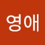 @김영애-y1n