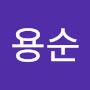 @이용순-c8h5g