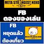 @ดองของเล่นชาแนล
