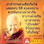 @อ้ายมา4คน-ศ5ร