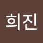 @고희진-p8q