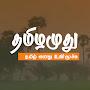 @tamilamudhu4274
