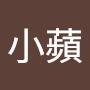 @吳小蘋-y3b