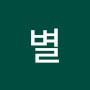 @별-z2n