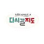 @채널S다시갈지도