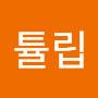 @튤립-r2k