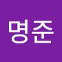 @최명준-e4v