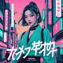 @Hiroko-u4h