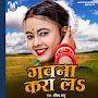 @Bhojpuri__song2483
