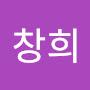 @창희-l9m
