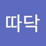 @따닥-j6j