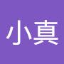@陳小真-s3h