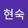 @신현숙-b3r