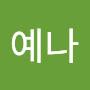 @이예나-b2o