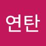 @김연탄-k2d